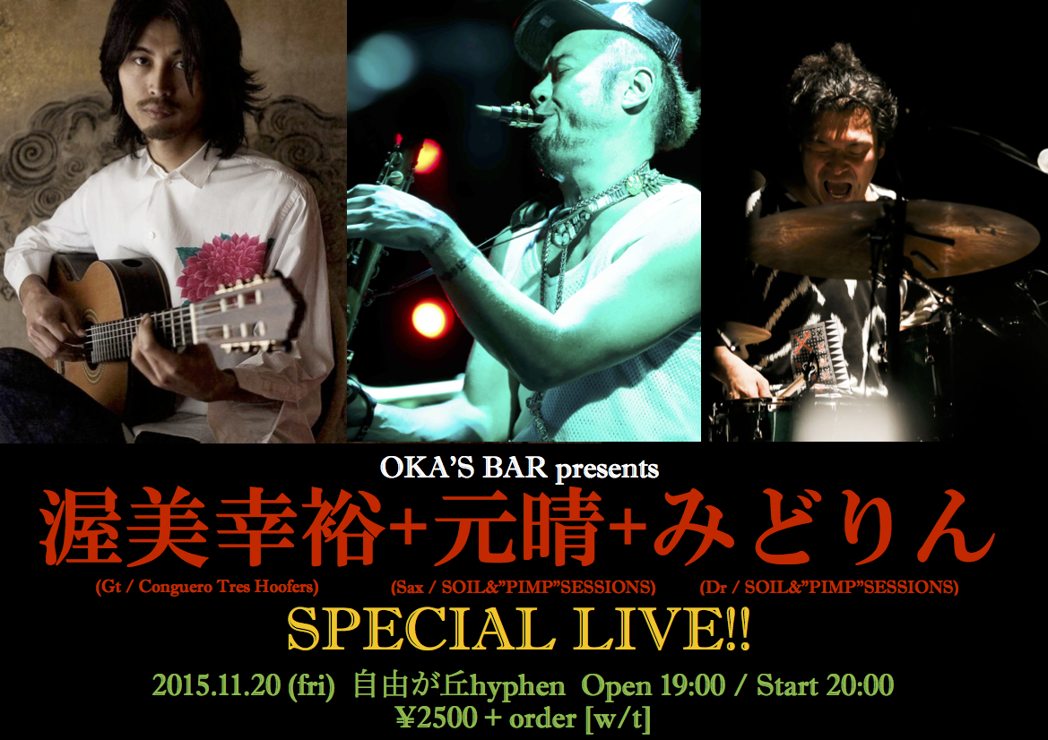OKA'S BAR 1120.jpg