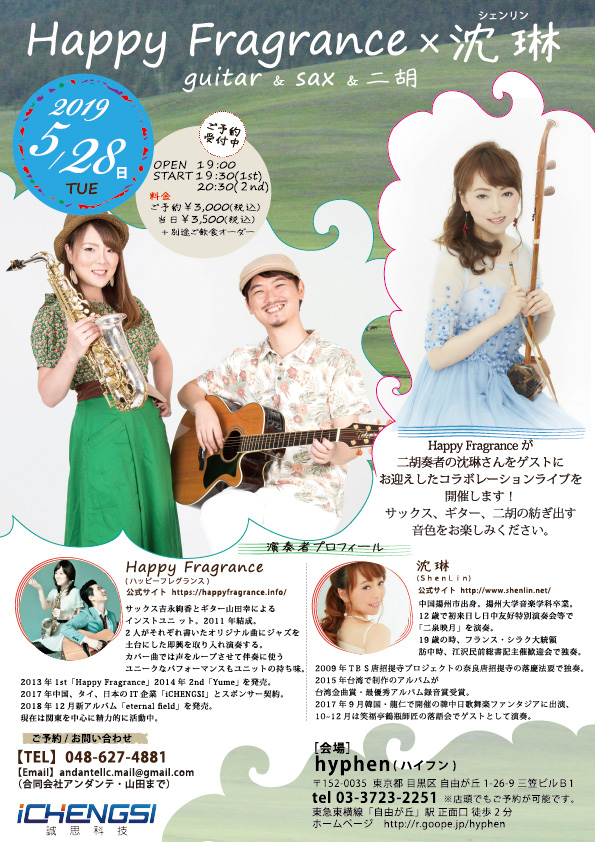 2019.5.28チラシ.jpg