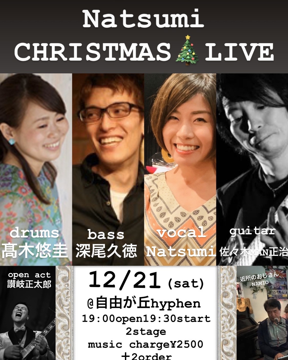 Natsumi CHRISTMAS LIVE