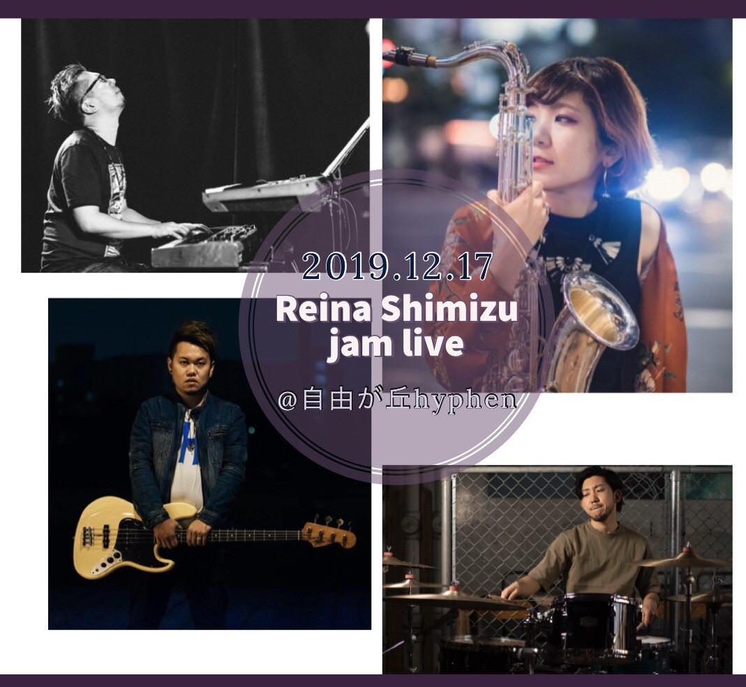 清水玲奈 Session Live