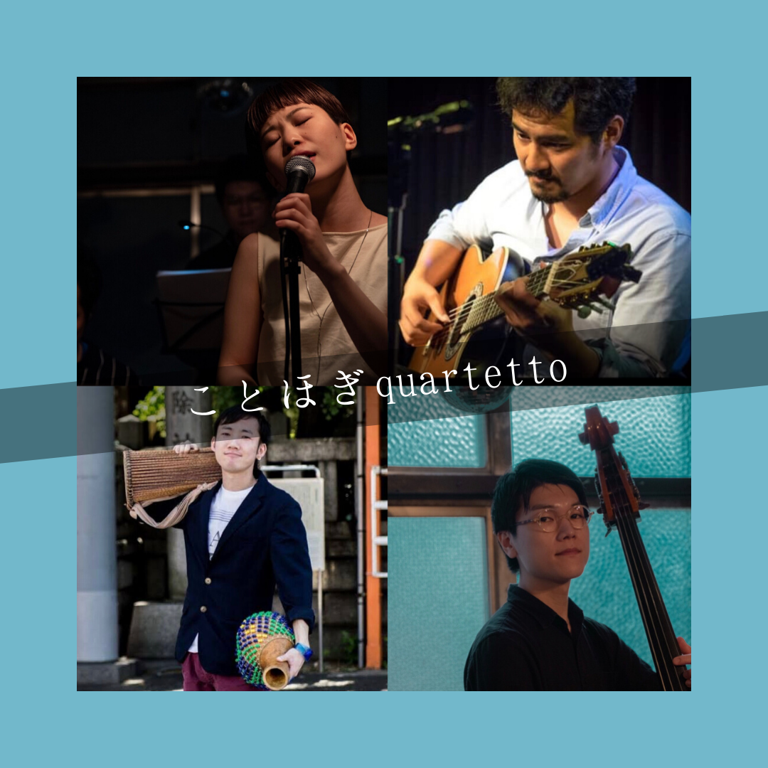 ことほぎ quartetto