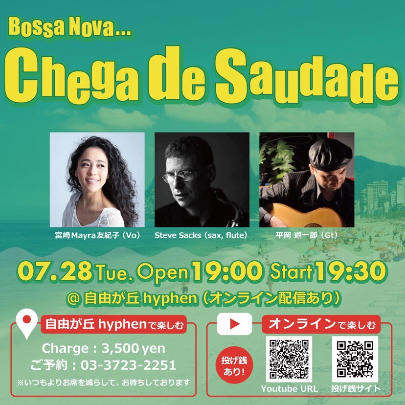 Bossa Nova... Chega de Saudade