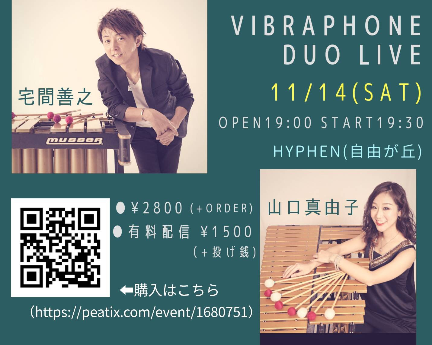 Vibraphone DUO Live 