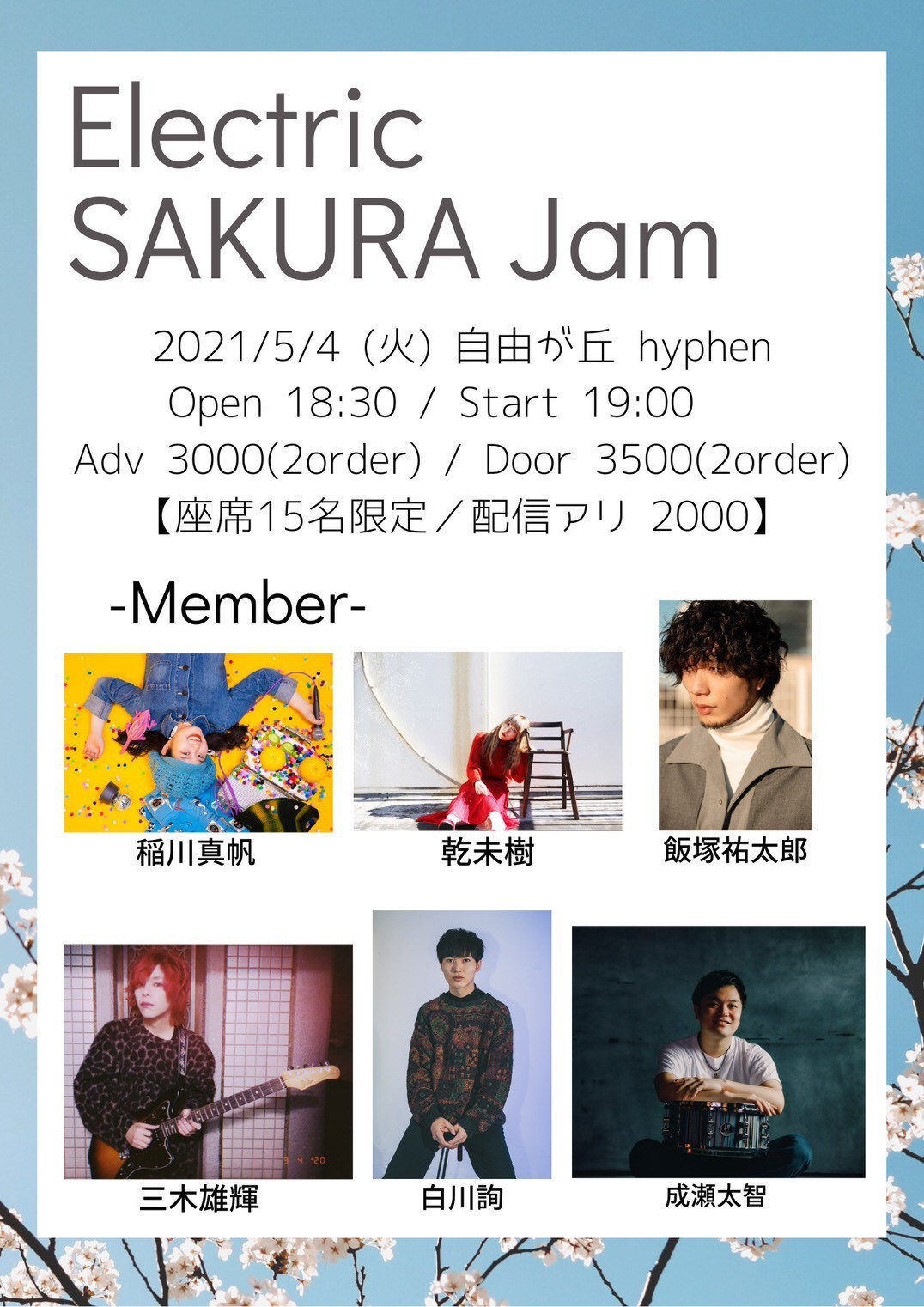 Electric SAKURA Jam
