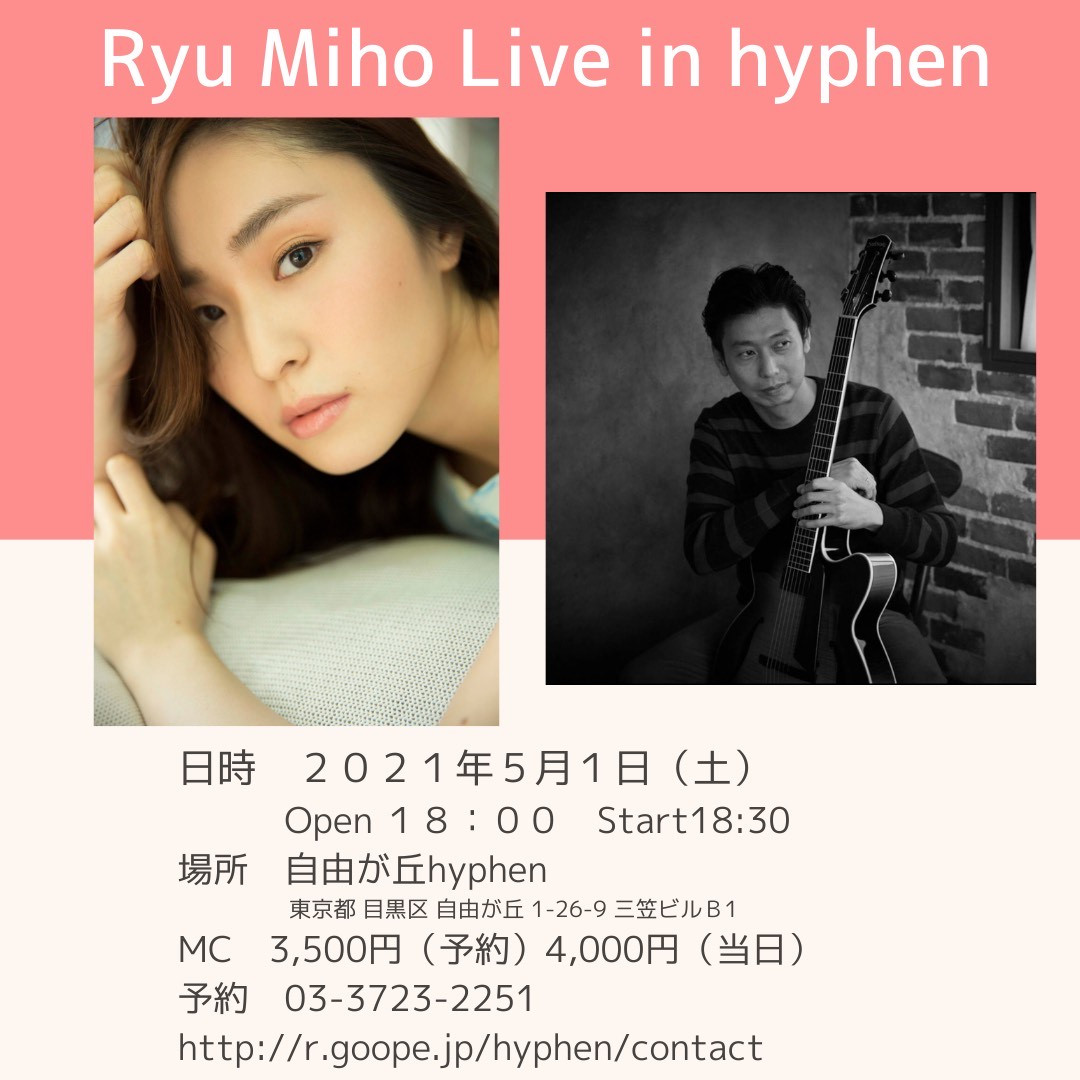 Ryu Miho