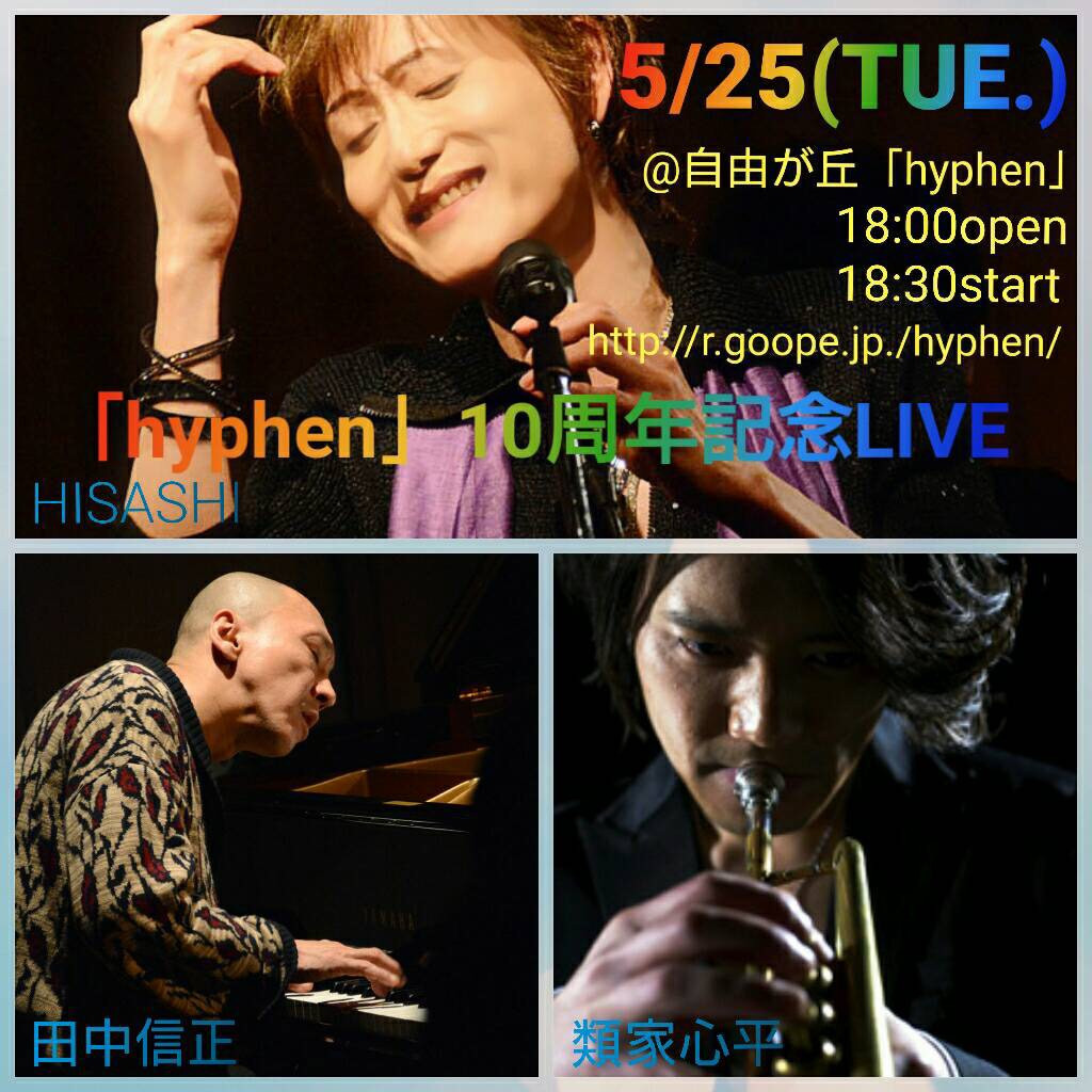 TRIO@「hyphen10周年記念」