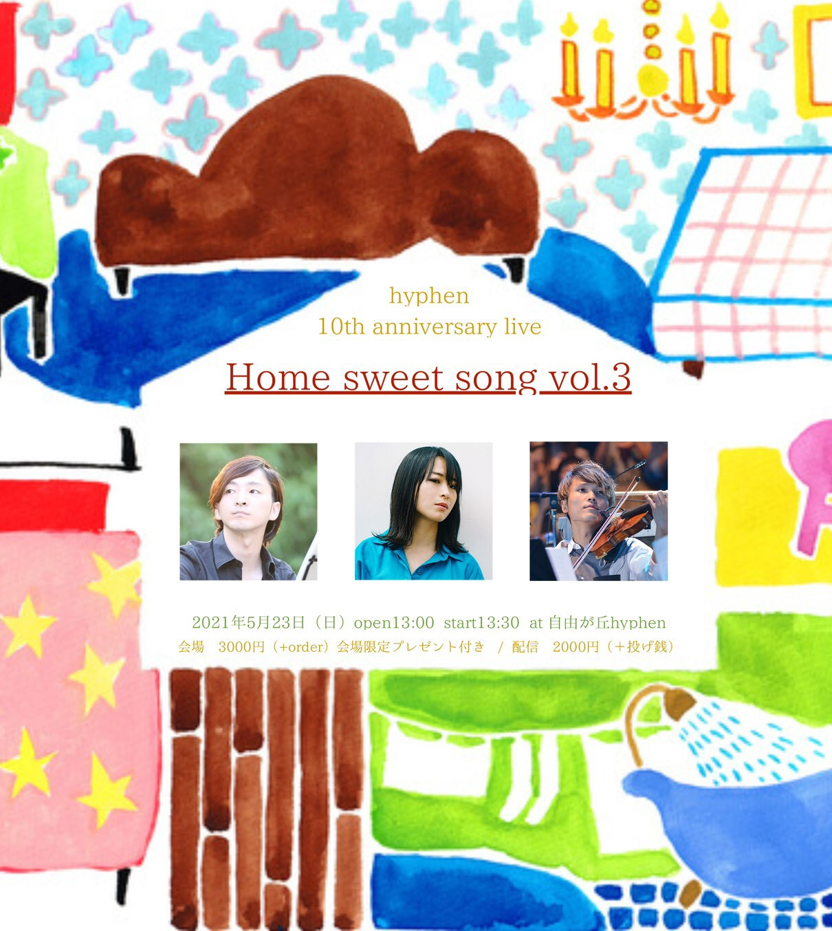 hyphen 10th Anniversary Home sweet song vol.3