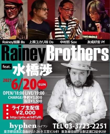 hyphen 10th anniversary Rainey Brother's feat.水橋渉