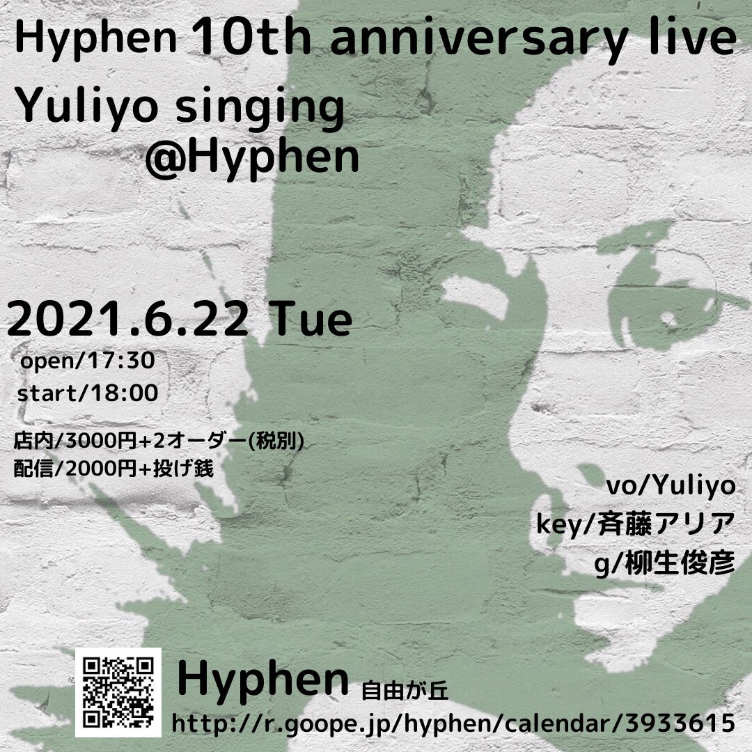 hyphen 10th anniversary live : yuliyo singing