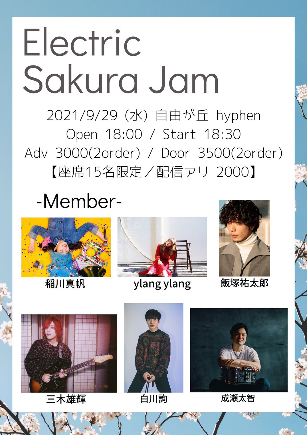 Electric SAKURA Jam