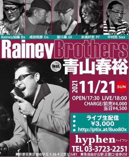 Rainey Brather's feat.青山春裕