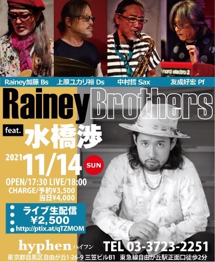Rainey Brather's feat. Wataru Mizuhashi