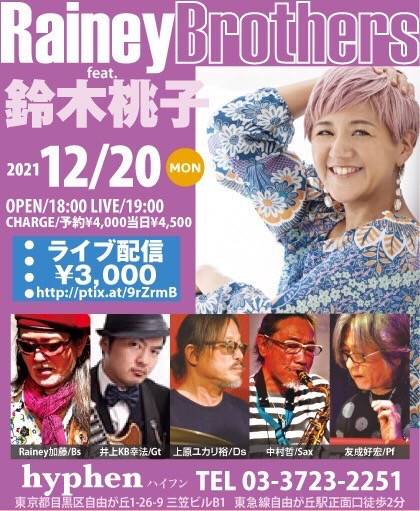 Rainey Brother's feat.鈴木桃子