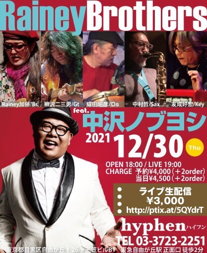 Rainey Brother's feat.中沢ノブヨシ