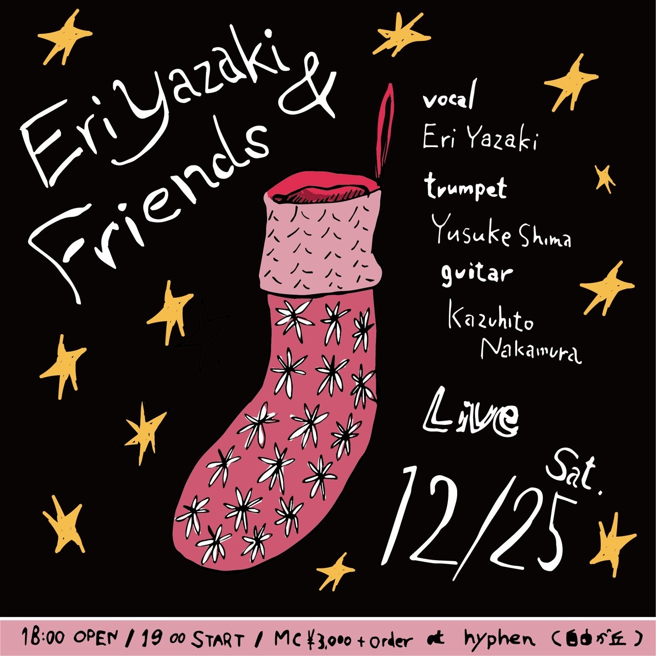 Eri Yazaki & Friends