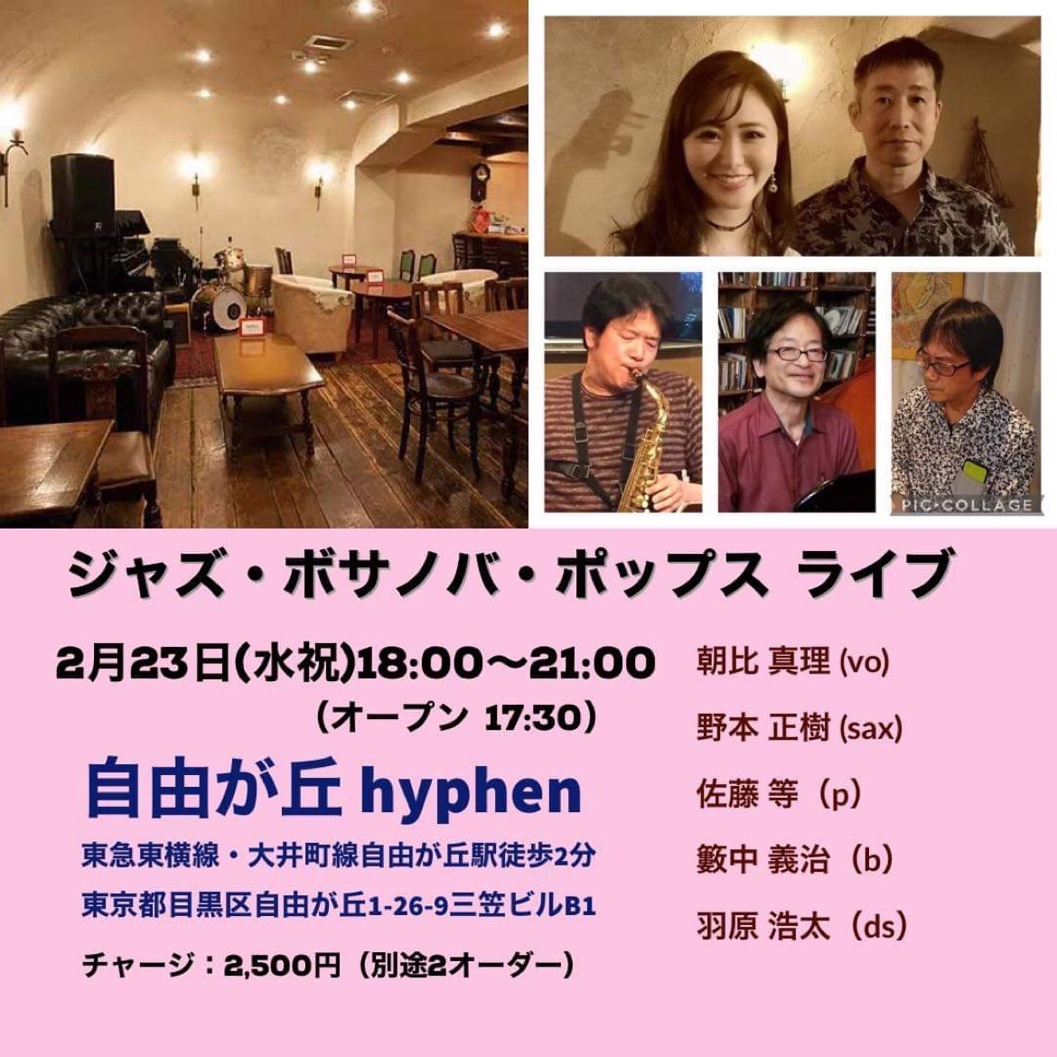 ジャズ・ボサノバ・ポップスライブ