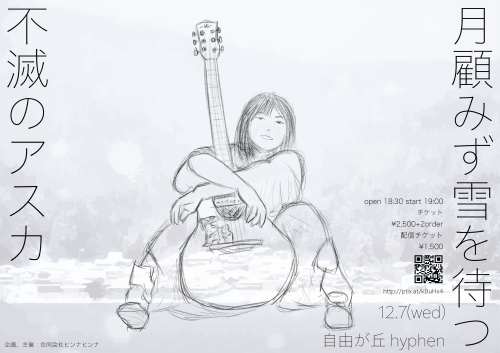 1207flyer.png