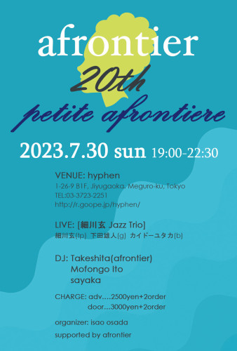 flyer230730_omote.jpeg