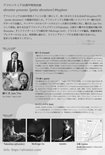 hyphen [ハイフン] ご予約はこちら