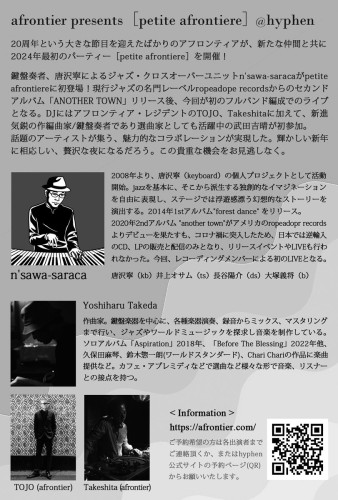 flyer240120_petite_afrontiere_ura.jpeg