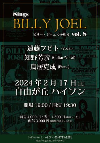 flyer_SBJ8.jpg