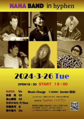 2024-3-26hyphenフライヤーセピア.jpg