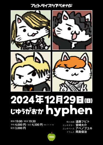 flyer_FDAO2024.jpg