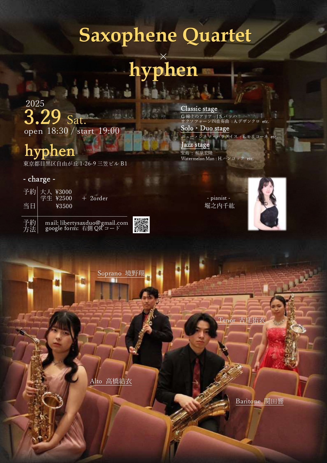 Saxophone Quartet × hyphen