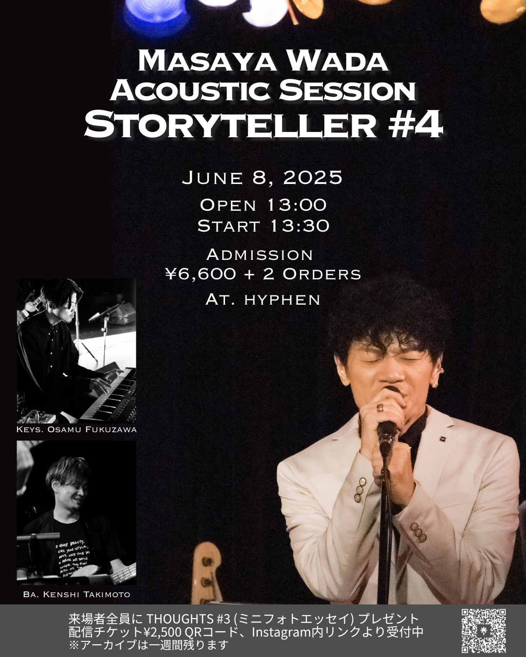 Masaya Wada Acoustic Session - Storyteller #4