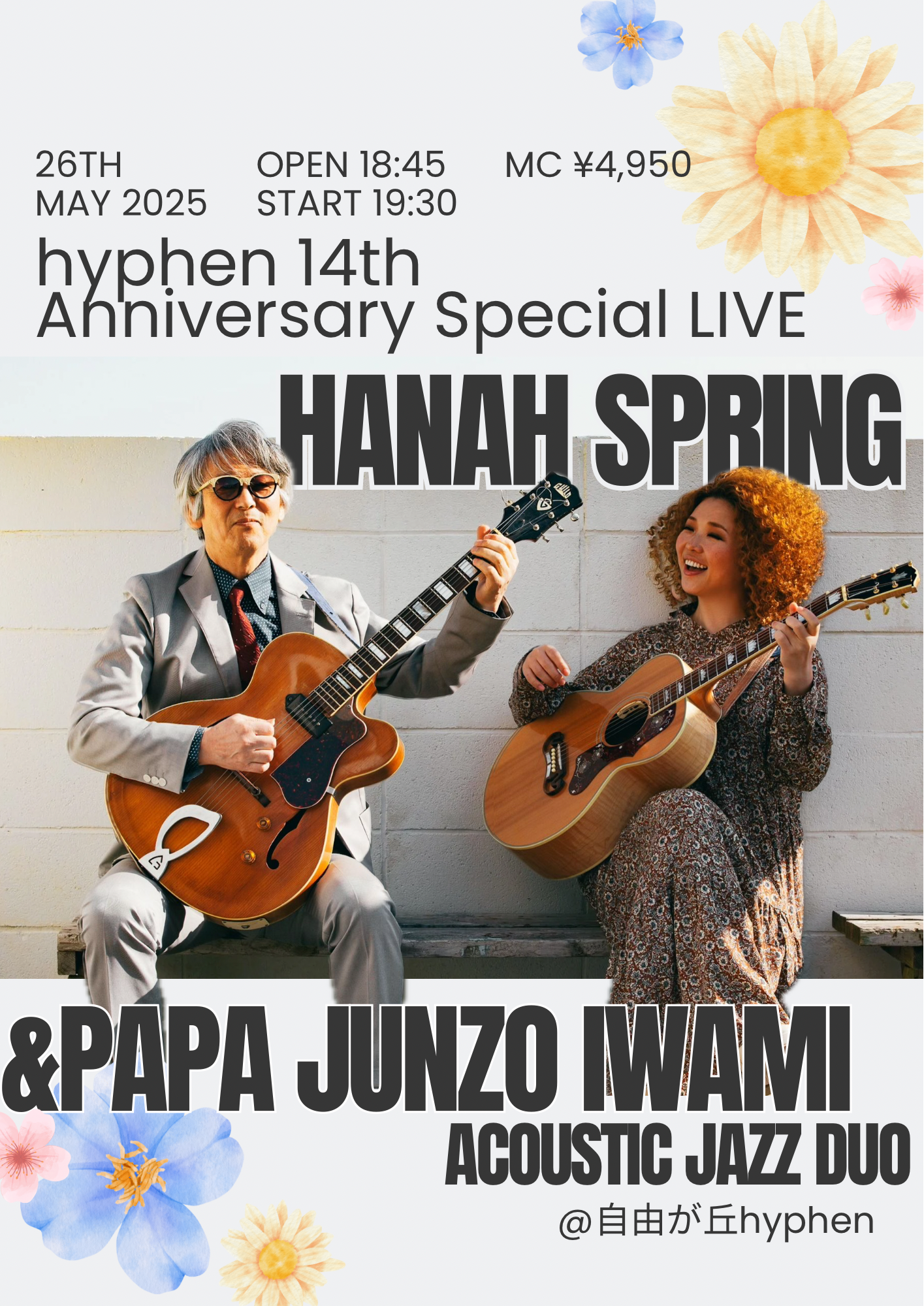 hyphen 14周年アニバーサリースペシャルライブ Hanah Spring & Papa Junzo Iwami Acoustic Jazz Duo