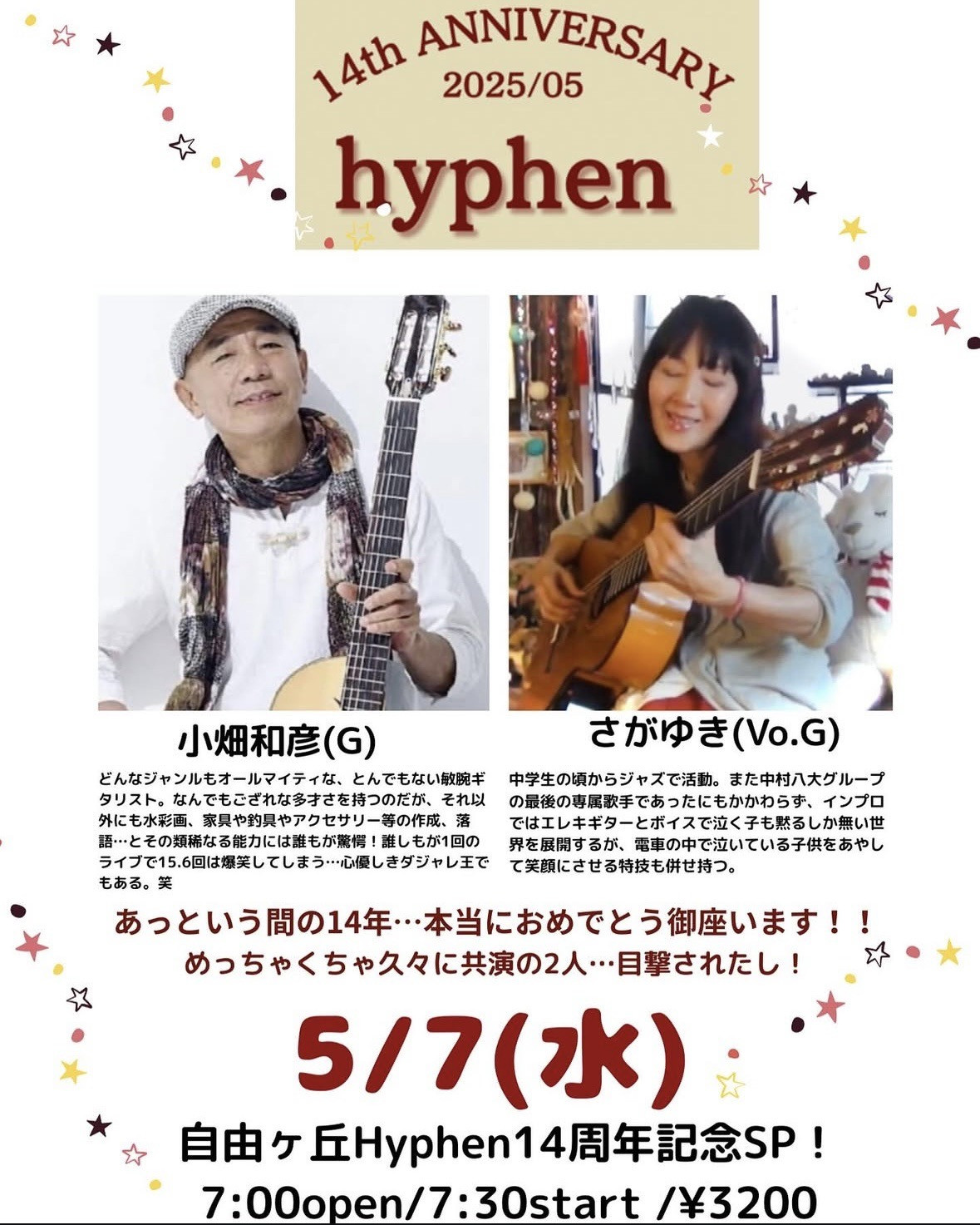 さがゆき　自由が丘hyphen14周年記念SP！