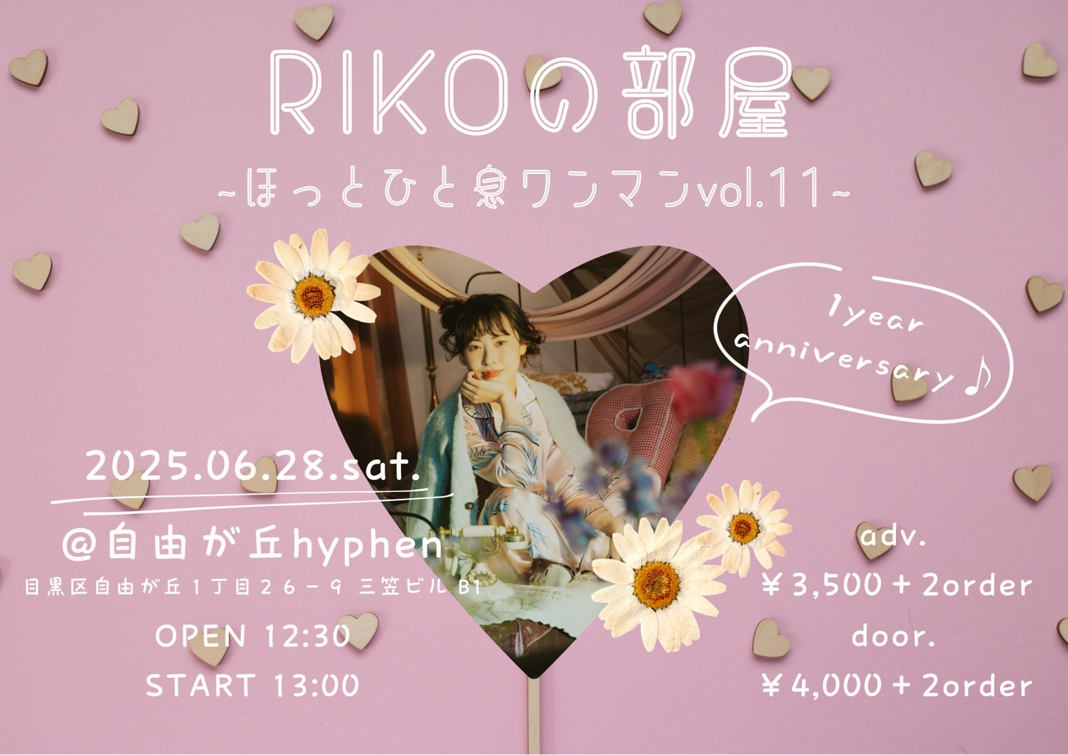 RIKOの部屋 ほっとひと息ワンマン vol.11