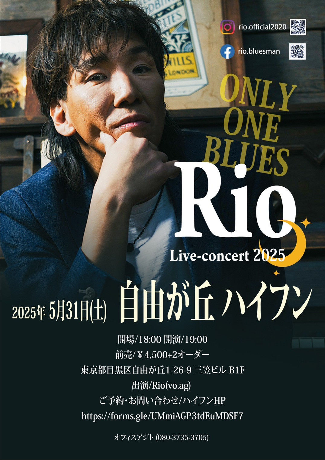 hyphen 14周年アニバーサリースペシャルライブ  Rio Live-concert 2025