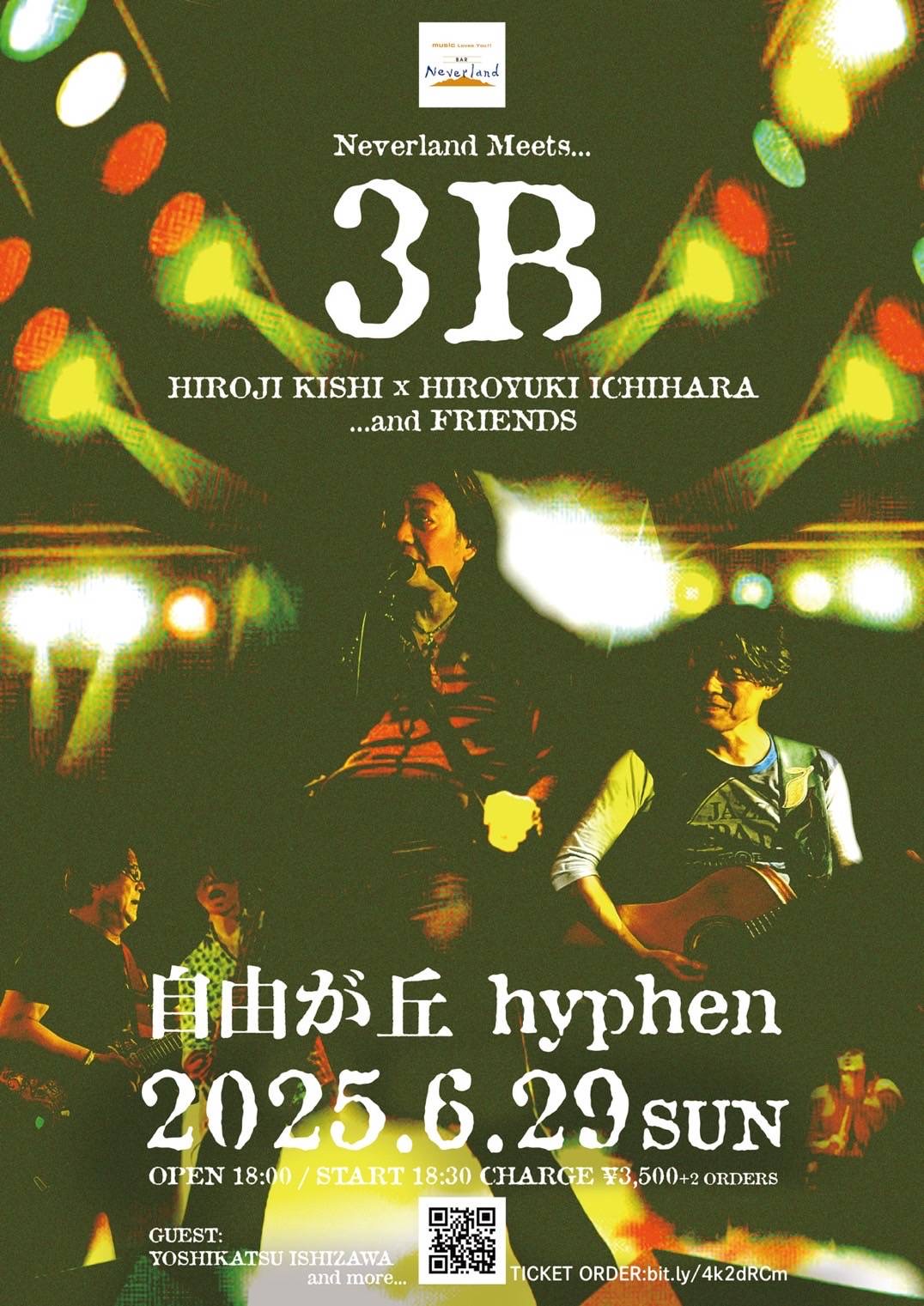 「Neverland Meets…3B (岸 弘二×市原 裕之　and Friends) Special Live 2025」