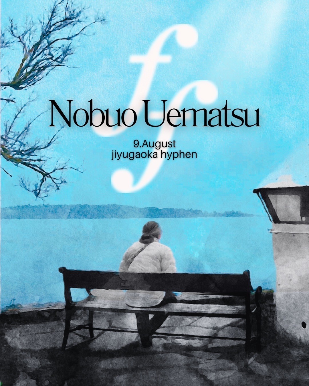 植松伸夫『ff〜植松が音楽のことを語りたがってるんですけど