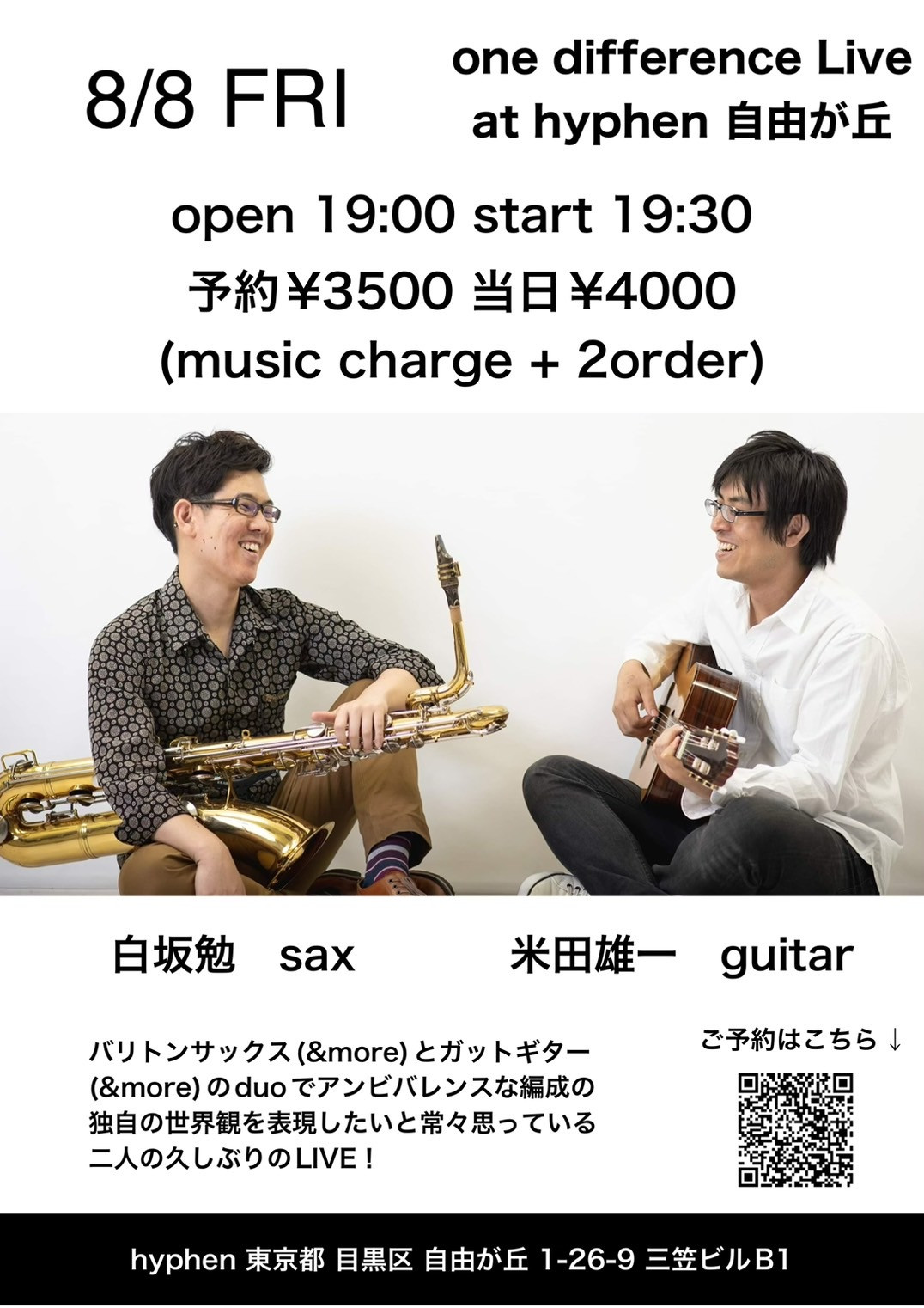 one difference summer live