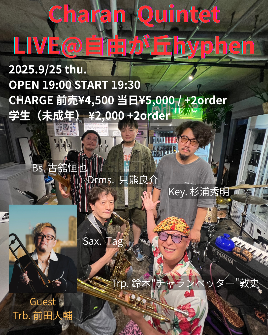 チャランクインテットLIVE