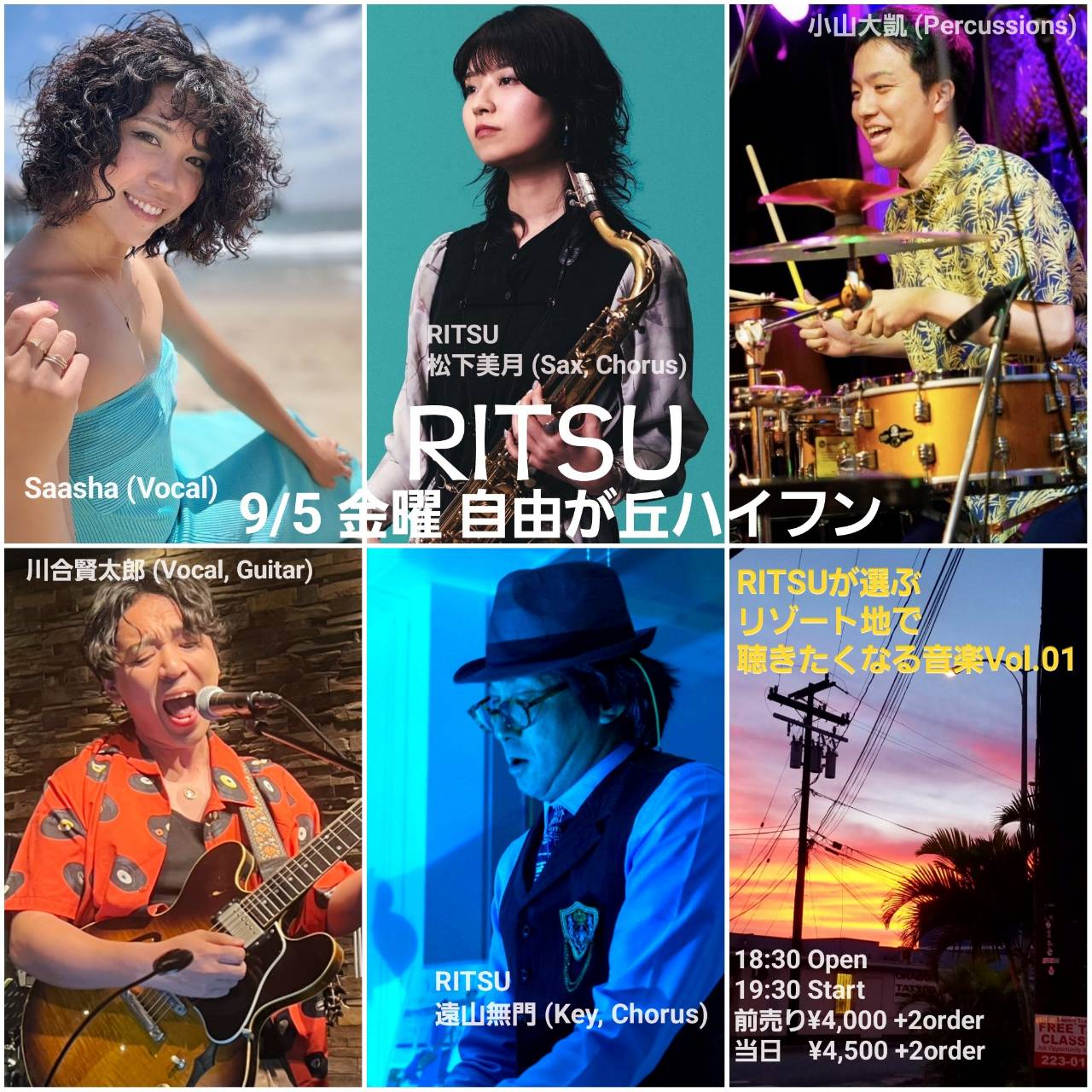 RITSUが選ぶ リゾート地で聴きたくなる音楽Vol.01