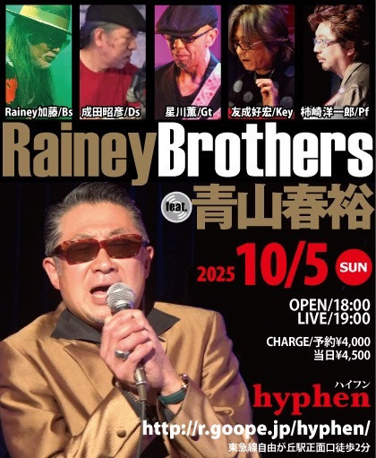 Raineyb fet青山春祐 
