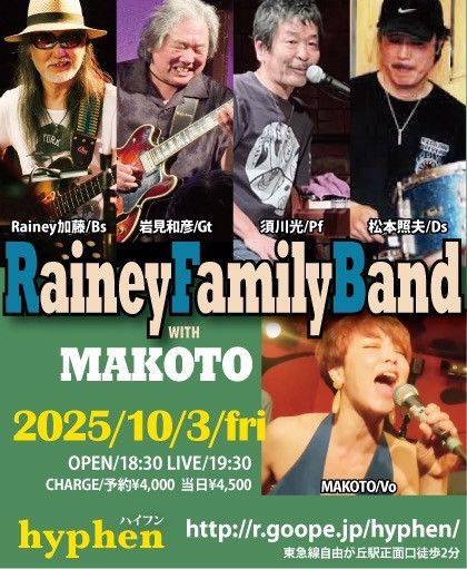 Rainey Family Band with MAKOTO