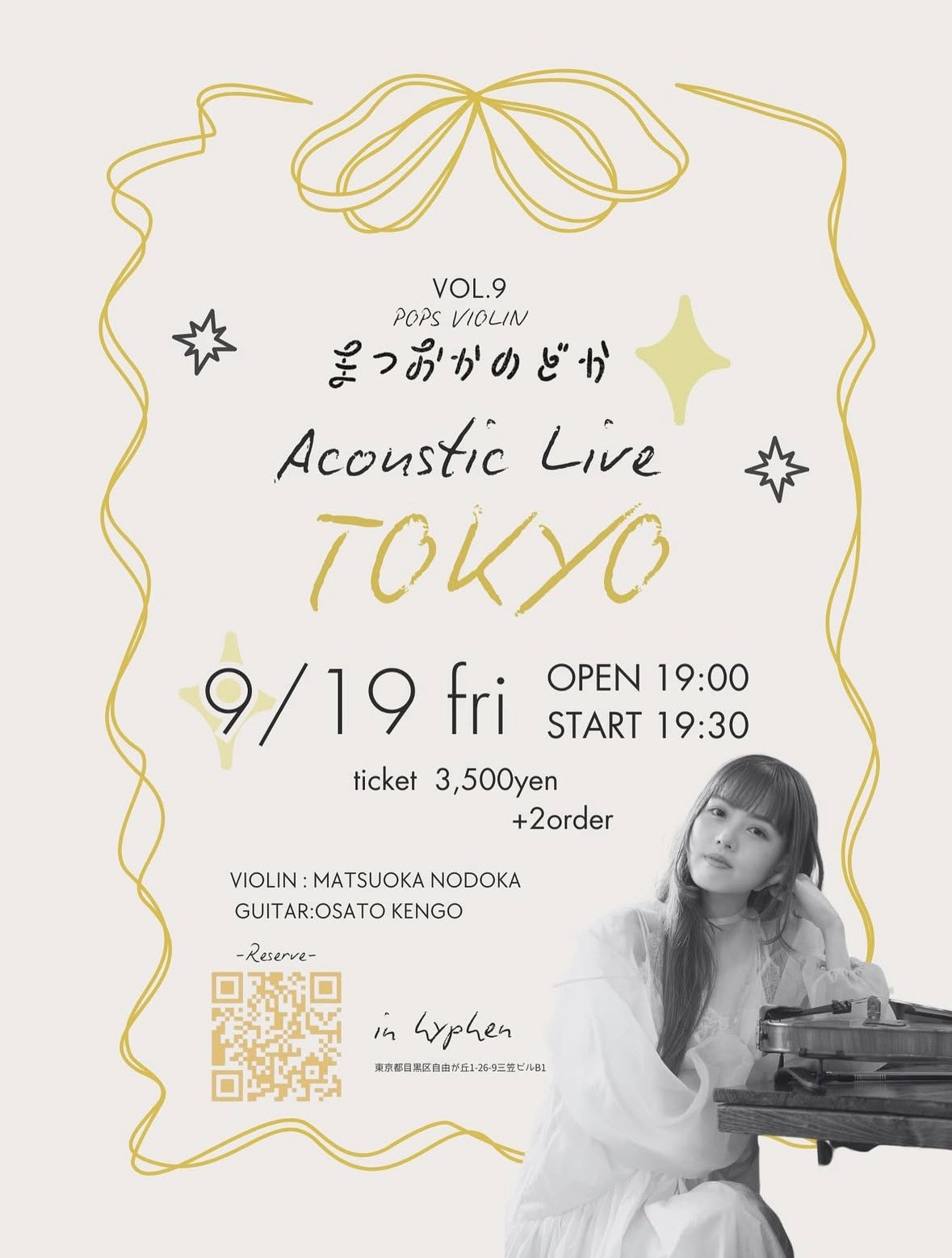 まつおかのどかacoustic live vol.9
