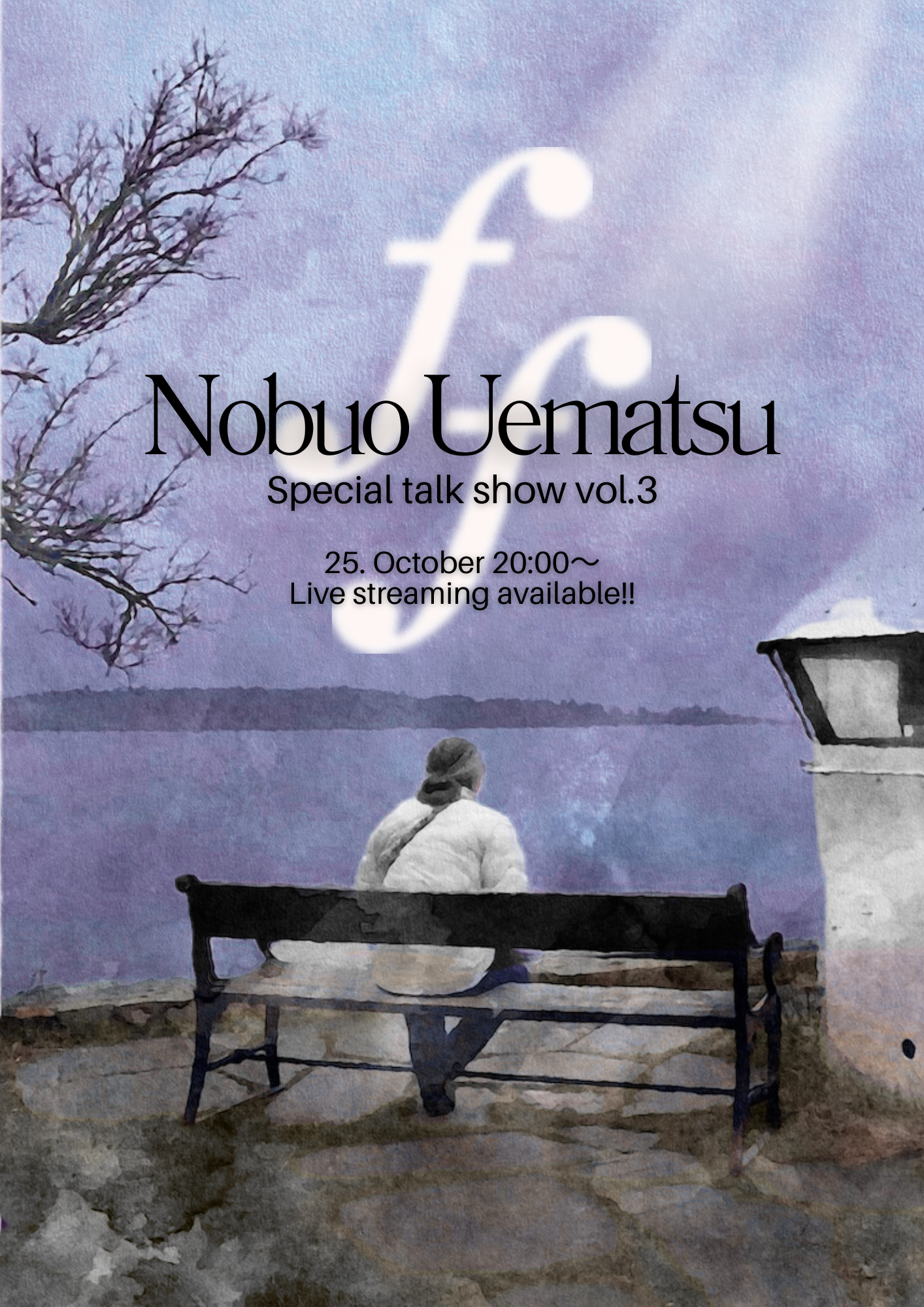 植松伸夫『ff〜植松が音楽のことを語りたがってるんですけど