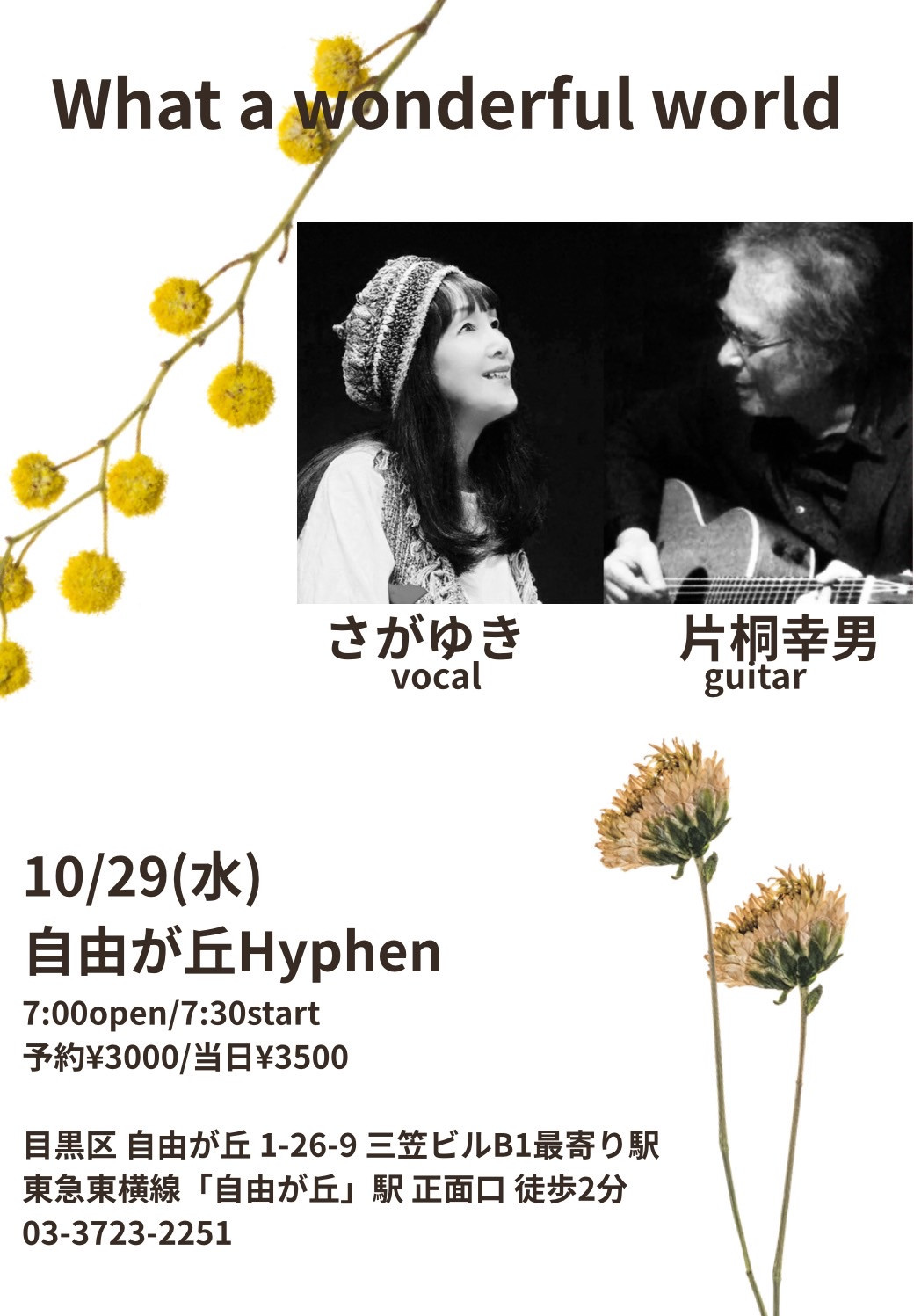 【What a wonderful world】