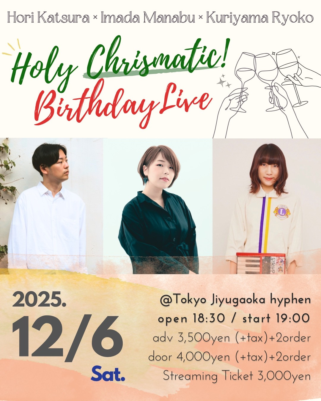 堀桂 Christmatic Birthday Live