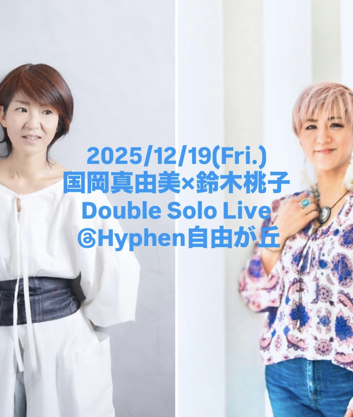 国岡真由美(ICE)×鈴木桃子(COSA NOSTRA) Double Solo Live 