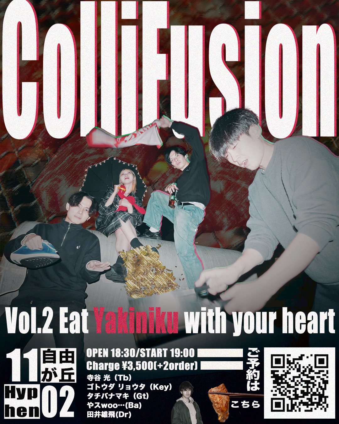 ColliFusion Vol.2 焼肉は心で食え