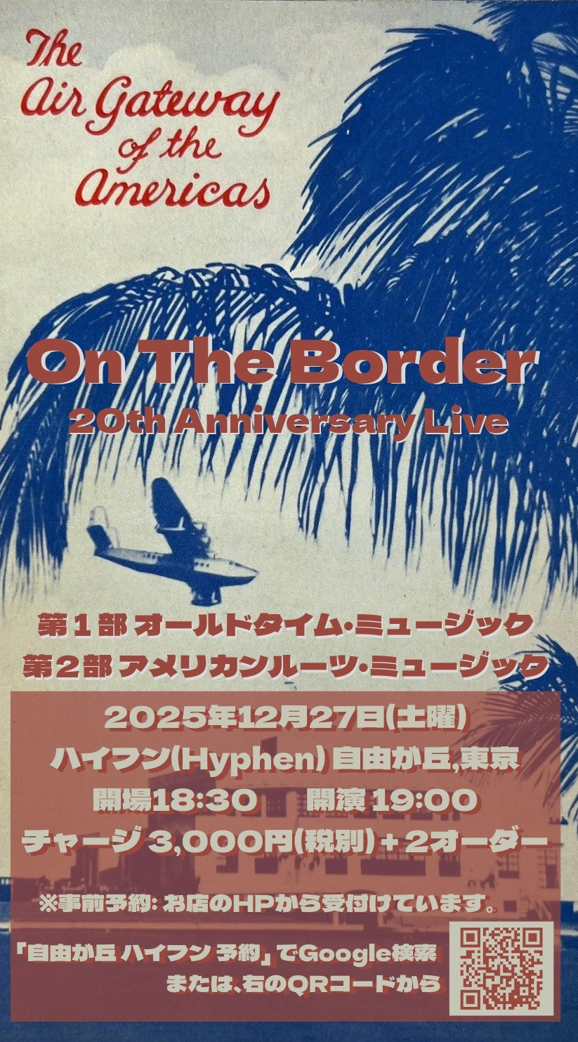  On The Border - 20th Anniversasry Live
