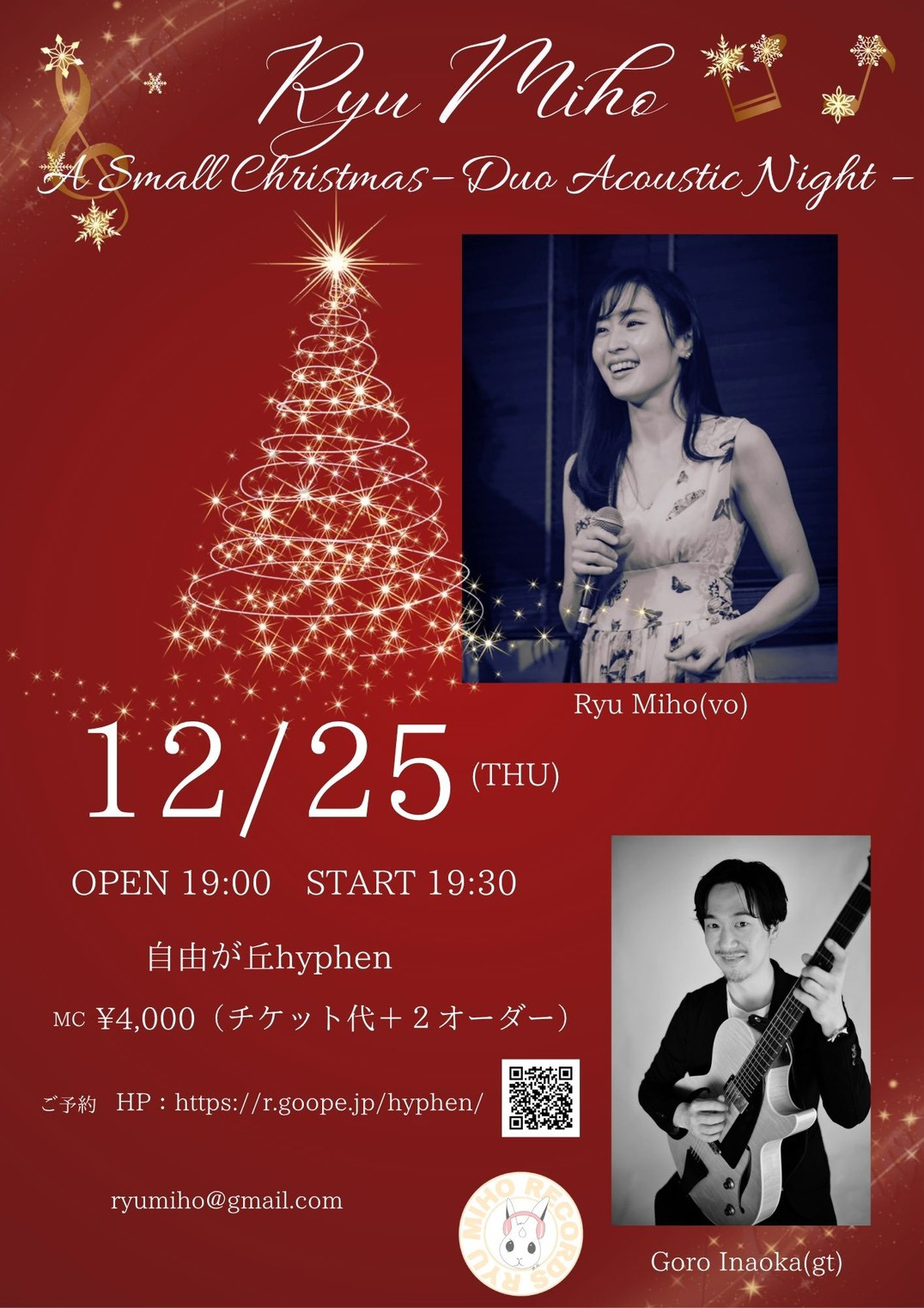 A Small Christmas – Duo Acoustic Night