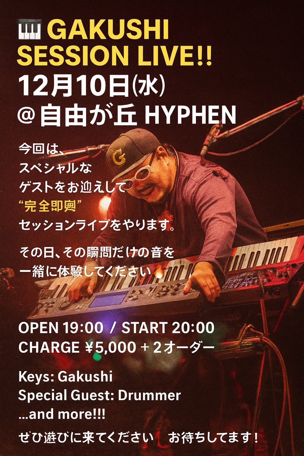 🎹 GAKUSHI SESSION LIVE!! 12月10日(水) @ 自由が丘 HYPHEN