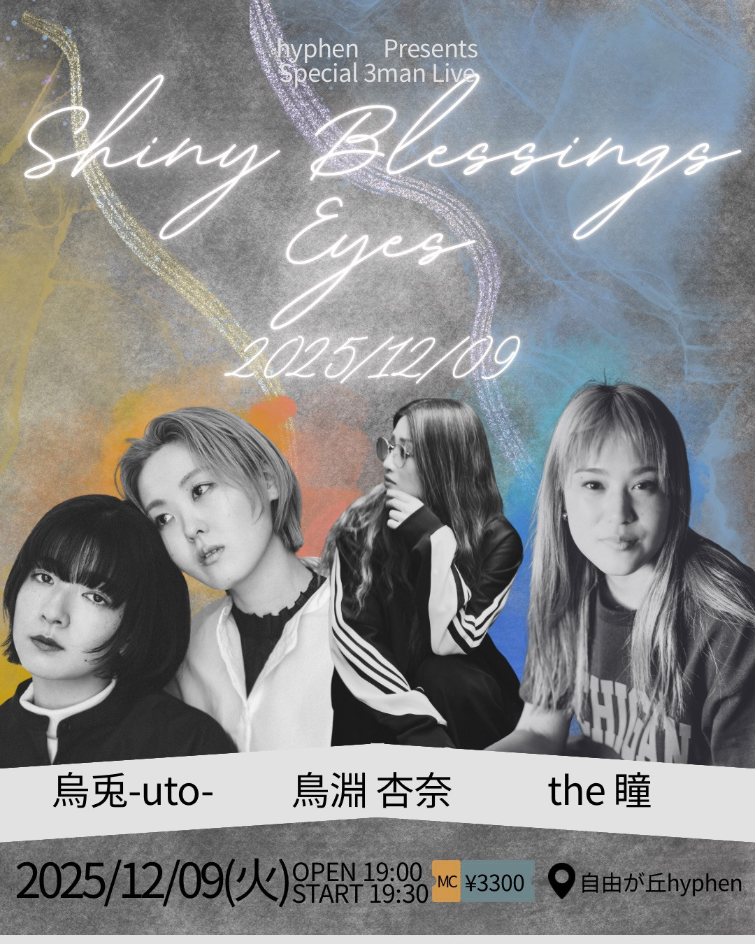 Shiny Blessings eyes